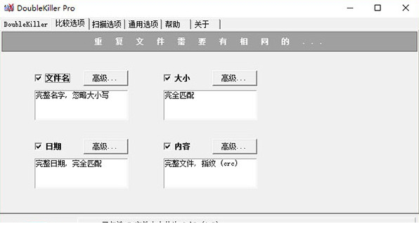 doublekiller中文版
