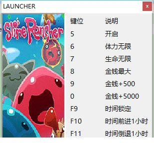 史莱姆牧场存档修改器