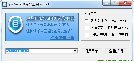 lpk.dll病毒专杀工具
