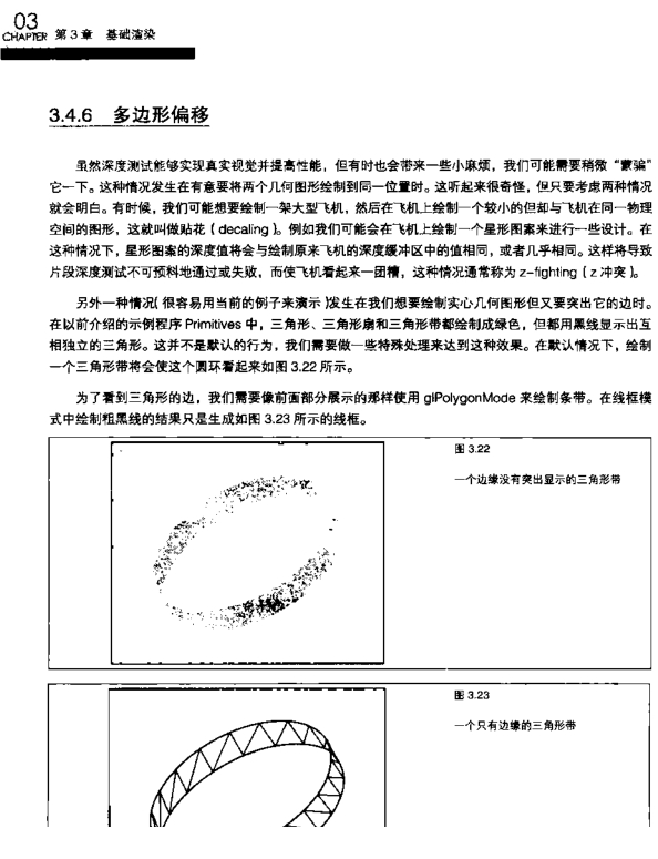OpenGL超级宝典第五版