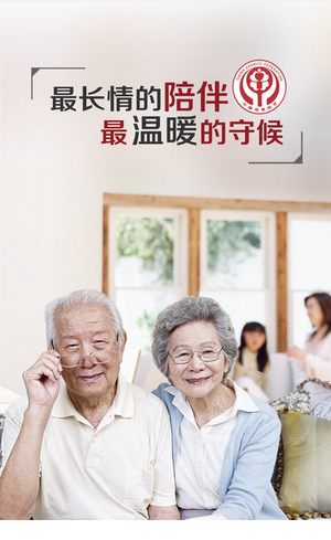 中慈助医免费版