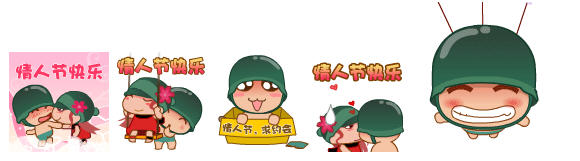 炮炮兵情人节表情包