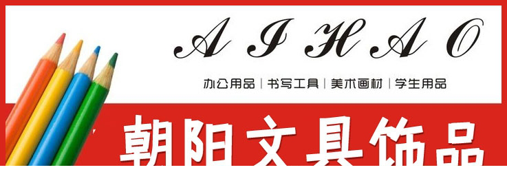 黄引齐条幅黑体