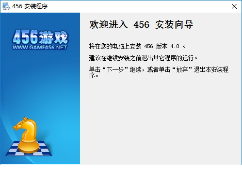 456游戏中心下载