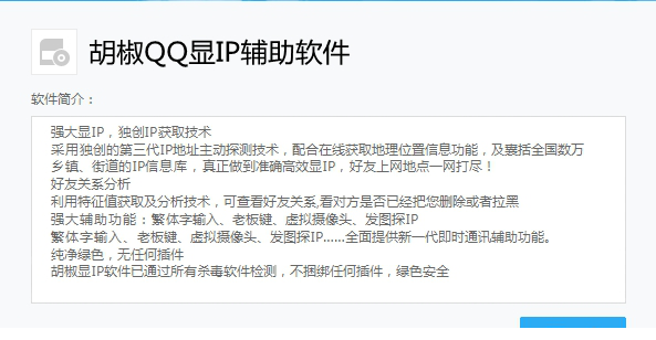 胡椒qq