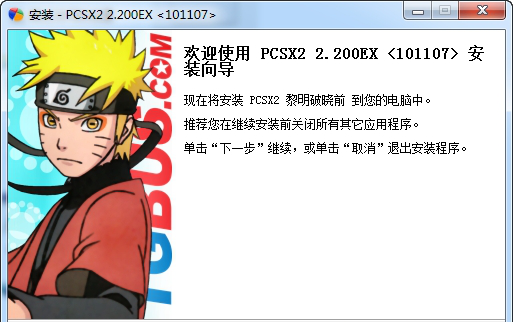 pcsx2模拟器免费版