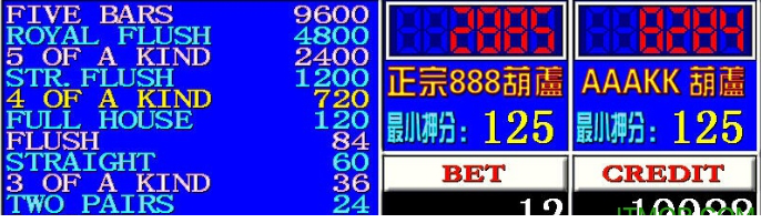 金葫芦2代扑克机免费版