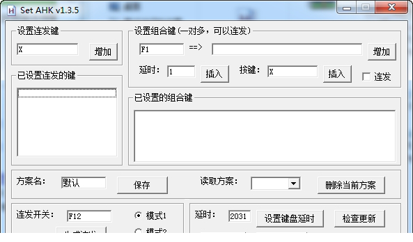 ahk连发免费版