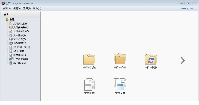 bcompare免费版