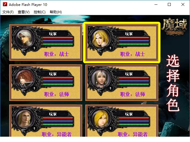 魔域单机版3.2