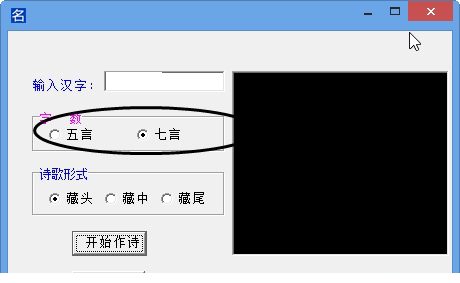 藏头诗在线生成器