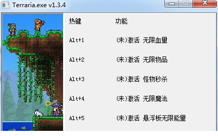 泰拉瑞亚修改器