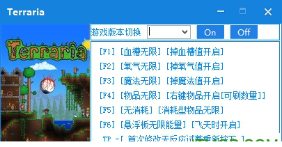 泰拉瑞亚1.3.5.3修改器