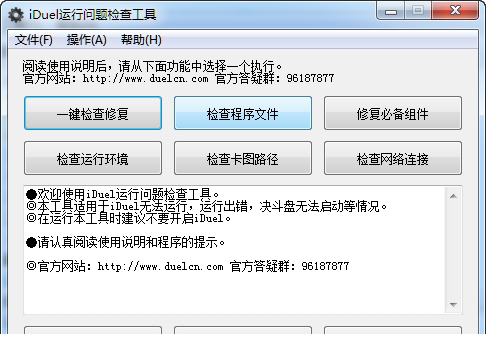 iduel平台(OCG联网决斗模拟经常用的软件)
