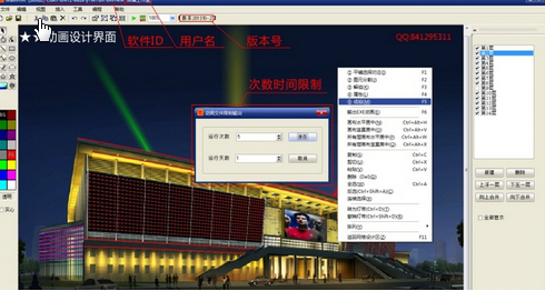 霓虹灯led动画经常用的软件
