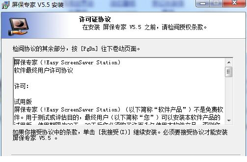 电脑动态屏保专家下载