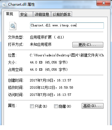 charset.dll丢失