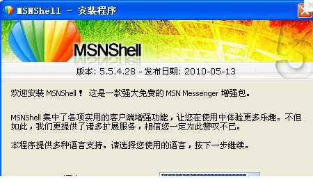 MSNShell