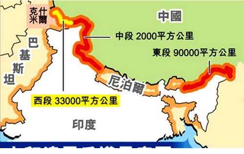 中印争议地区地图免费版