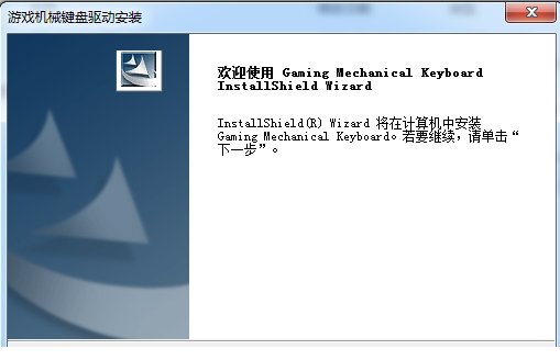 七巧手键盘驱动