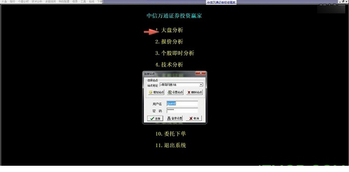 大福星下单系统免费版