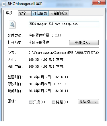 bhomanager.dll文件