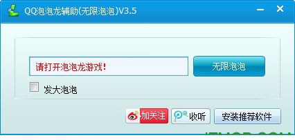 QQ泡泡龙辅助