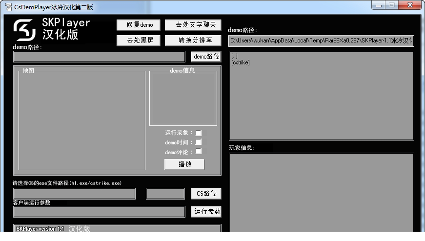 SKPlayer免费版