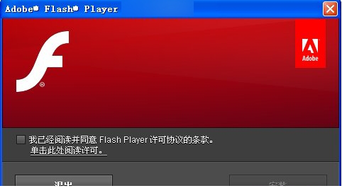 QQFlash Player免费版