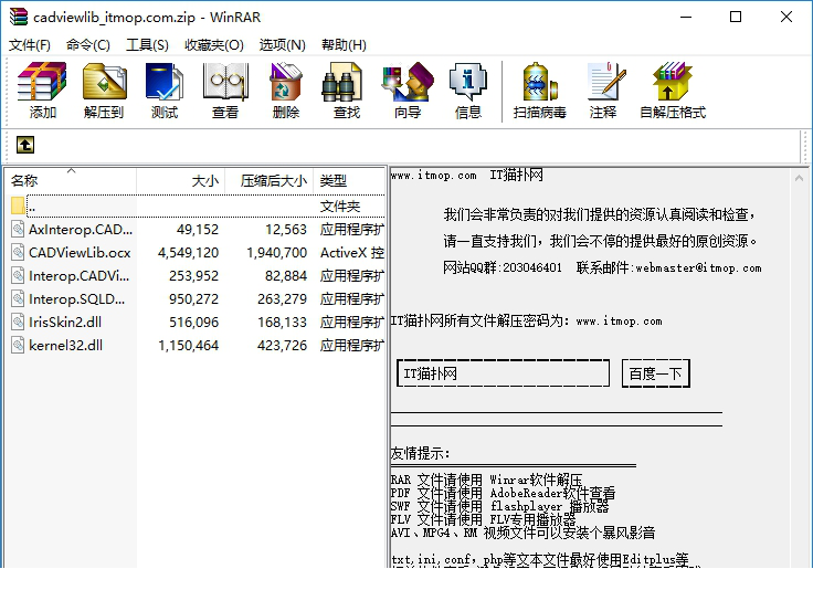 cadviewlib.ocx文件下载