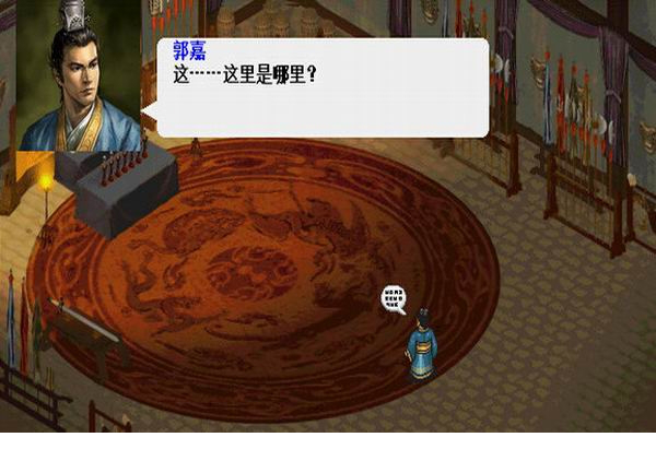 曹操传mod郭嘉传