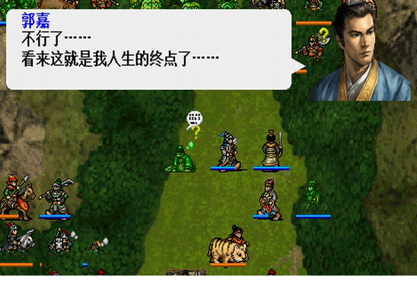 三国志之郭嘉传破解版(乱世君颜)