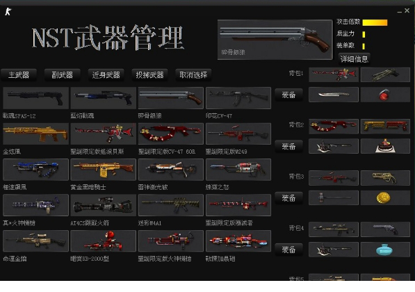 CSONST3266免费版