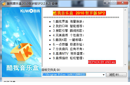 酷我音乐盒免费版