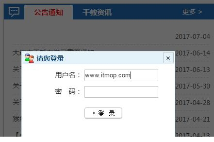 干部在线学习挂机经常用的软件下载