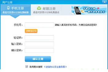 途信网络电话