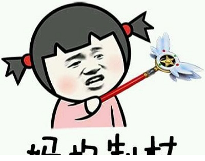 妈的智障表情包