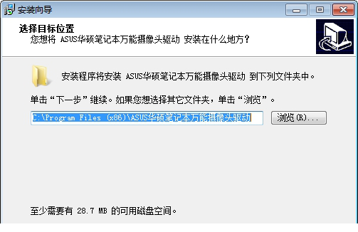 华硕笔记本万能摄像头驱动