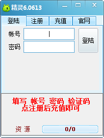神曲精灵辅助工具