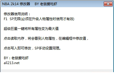 NBA2K14SP修改器