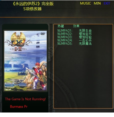 永远的伊苏2修改器