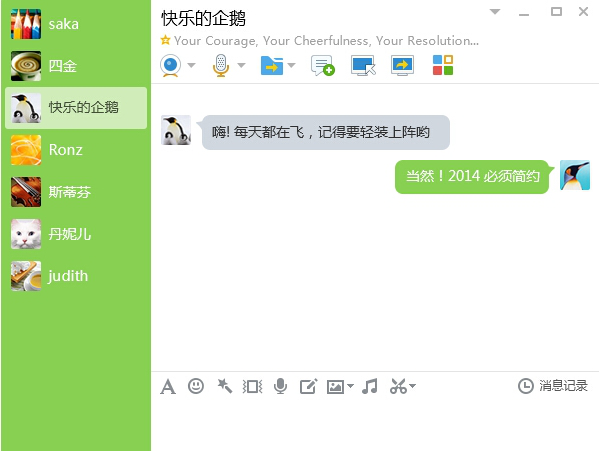 腾讯qq历史版本免费版