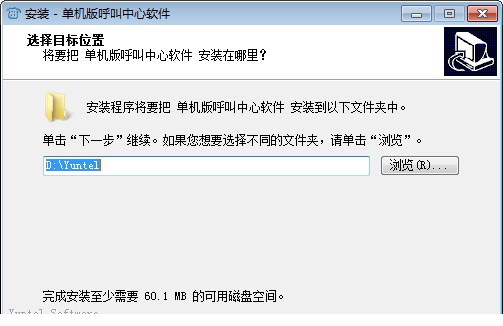 Yuntel电话自动拨号经常用的软件