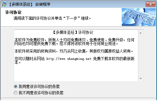 生命之光多媒体圣经