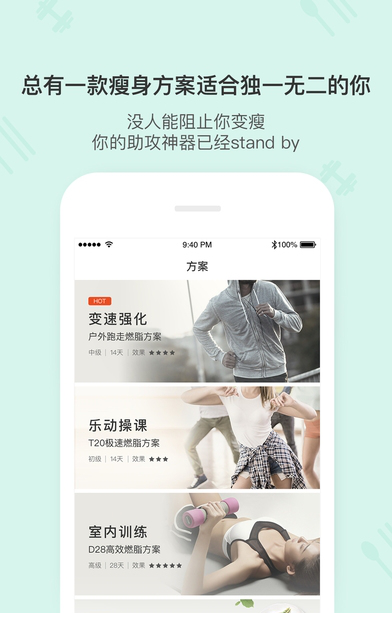 减约免费版