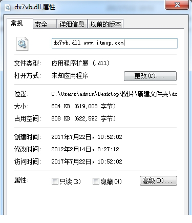 dx7vb.dll文件