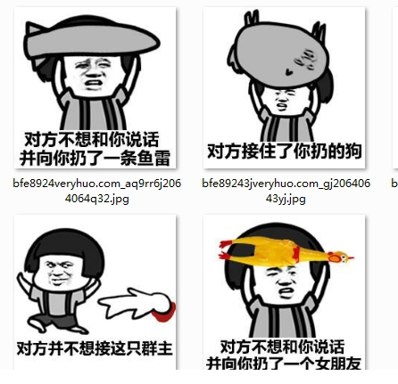 对方不想和你说话表情包