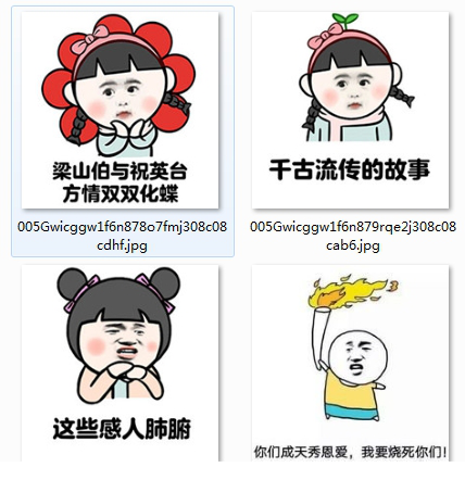秀恩爱死得快表情包