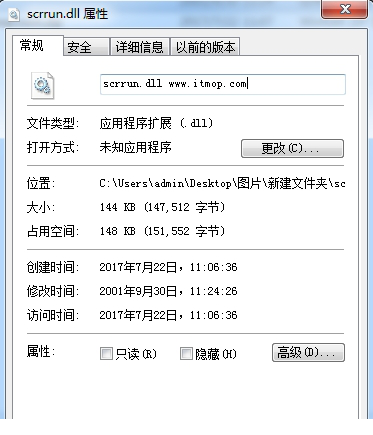 scrrun.dll修复
