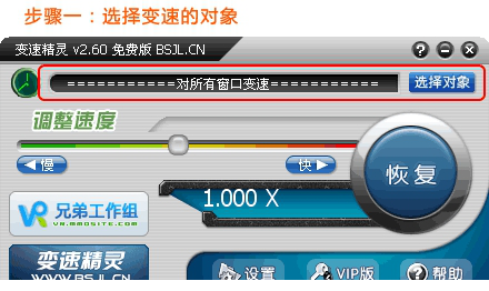 兄弟变速器免费版